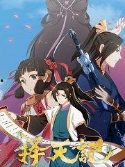 国产动漫在线,传承与创新交织的视觉盛宴